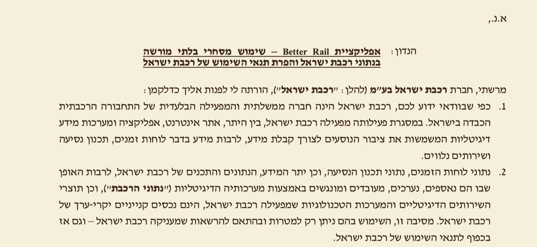 מכתב ההתראה לפני תביעה שנשלח לבטר רייל מטעם רכבת ישראל